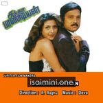 Sundara Pandian movie poster - Download Sundara Pandian MP3 Songs