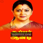 Super Aunty Movie Poster - Tamil Movie Songs