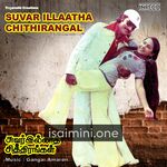 Suvarillatha Chithirangal Movie Poster