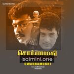 Swarnamukhi movie poster - Download Swarnamukhi MP3 Songs