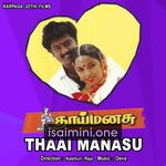 Thaai Manasu Movie Poster - Tamil Movie Songs