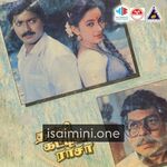 Thaali Kattiya Raasa movie poster - Download Thaali Kattiya Raasa MP3 Songs