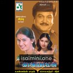 Thaalikaatha Kaaliamman movie poster - Download Thaalikaatha Kaaliamman MP3 Songs