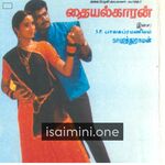 Thaiyalkaran Movie Poster - Tamil Movie Songs