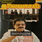 Thalaivasal movie poster - Download Thalaivasal MP3 Songs