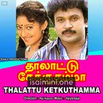 Thalattu Ketkuthamma Movie Poster - Tamil Movie Songs