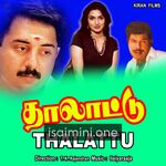 Thalattu movie poster - Download Thalattu MP3 Songs