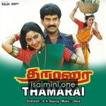 Thamarai movie poster - Download Thamarai MP3 Songs