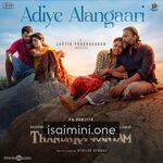 Thandakaaranyam Movie Poster - Tamil Movie Songs