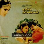 Thanga Thamaraigal Movie Poster - Tamil Movie Songs