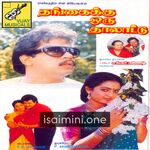 Thangaikku Oru Thalattu movie poster - Download Thangaikku Oru Thalattu MP3 Songs