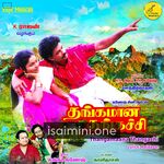 Thangamana Thangachi Movie Poster - Tamil Movie Songs