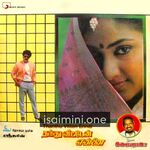 Thanthu Vitten Ennai movie poster - Download Thanthu Vitten Ennai MP3 Songs