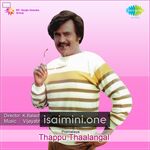 Thappu Thalangal movie poster - Download Thappu Thalangal MP3 Songs