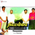 Thayamma Movie Poster - Tamil Movie Songs