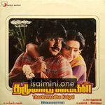 Thazhuvatha Kaigal movie poster - Download Thazhuvatha Kaigal MP3 Songs