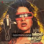 Thendral Sudum Movie Poster - Tamil Movie Songs