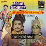 Thillana Mohanambal Movie Poster - Tamil Movie Songs