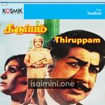 Thiruppam Movie Poster - Tamil Movie Songs