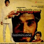 Thiruppu Munai movie poster - Download Thiruppu Munai MP3 Songs