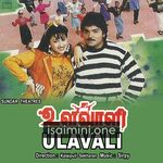 Ulavali movie poster - Download Ulavali MP3 Songs