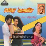 Ulle Veliye movie poster - Download Ulle Veliye MP3 Songs