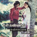 Un Kannil Neer Vazhinthaal Movie Poster - Tamil Movie Songs