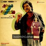 Unnai Solli Kutramillai movie poster - Download Unnai Solli Kutramillai MP3 Songs