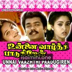 Unnai Vaazhthi Paadugiren Movie Poster - Tamil Movie Songs