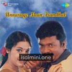 Unnaruge Naan Irundhal movie poster - Download Unnaruge Naan Irundhal MP3 Songs