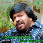 Uravai Kaatha Kili movie poster - Download Uravai Kaatha Kili MP3 Songs