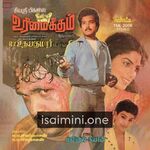 Urimai Geetham movie poster - Download Urimai Geetham MP3 Songs