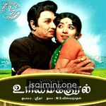 Urimai Kural Movie Poster - Tamil Movie Songs