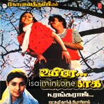 Uyire Unakkaga Movie Poster - Tamil Movie Songs