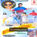 Vaaname Ellai movie poster - Download Vaaname Ellai MP3 Songs