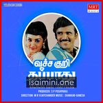 Vacha Kuri Thappathu Movie Poster - Tamil Movie Songs