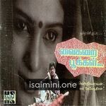 Vaigarai Pookkal movie poster - Download Vaigarai Pookkal MP3 Songs