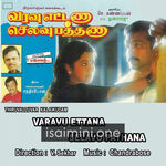 Varavu Ettana Selavu Pathana movie poster - Download Varavu Ettana Selavu Pathana MP3 Songs