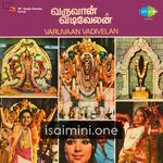 Varuvan Vadivelan movie poster - Download Varuvan Vadivelan MP3 Songs