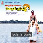 Vedham Pudhithu movie poster - Download Vedham Pudhithu MP3 Songs