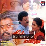 Veeram Velanja Mannu Movie Poster - Tamil Movie Songs