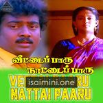 Veetai Paaru Nattai Paaru Movie Poster - Tamil Movie Songs