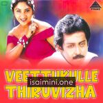 Veettukulle Thiruvizha movie poster - Download Veettukulle Thiruvizha MP3 Songs