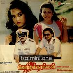 Vetri Karangal Movie Poster - Tamil Movie Songs