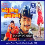 Vettu Onnu Thundu Rendu movie poster - Download Vettu Onnu Thundu Rendu MP3 Songs