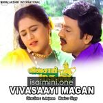 Vivasaayi Magan movie poster - Download Vivasaayi Magan MP3 Songs