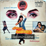 Vizhiyora Kavithai movie poster - Download Vizhiyora Kavithai MP3 Songs