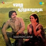 Yaro Azhaikirargal movie poster - Download Yaro Azhaikirargal MP3 Songs