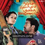 Naduvula Konjam Pakkatha Kaanom movie poster