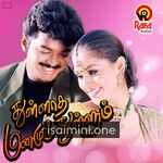 Thulladha Manamum Thullum movie poster